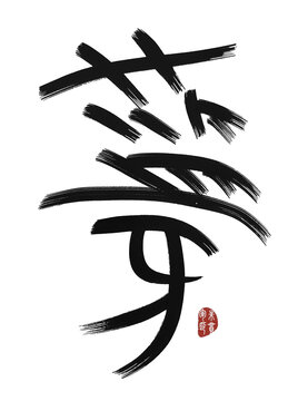 藍(lán)牙