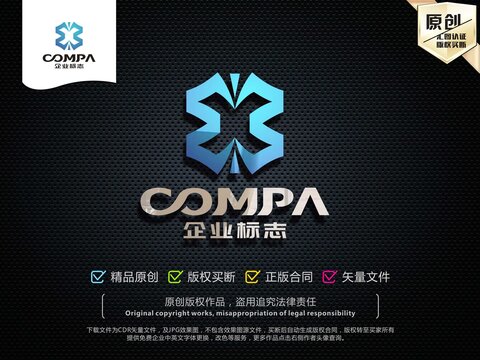 X字母LOGO設計