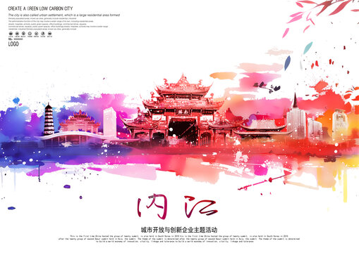內(nèi)江