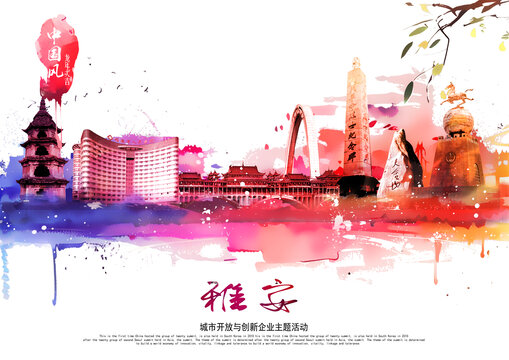 雅安