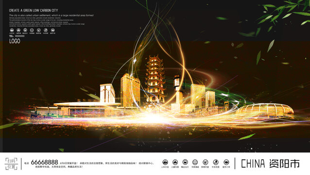 資陽