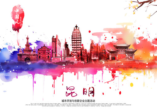 昆明
