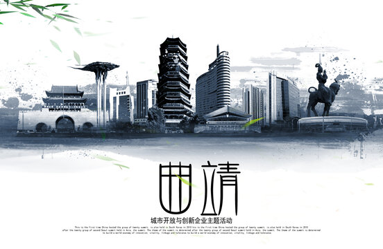 曲靖