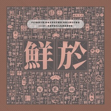 百家姓復(fù)姓鮮于
