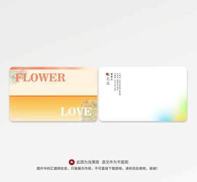 花店名片