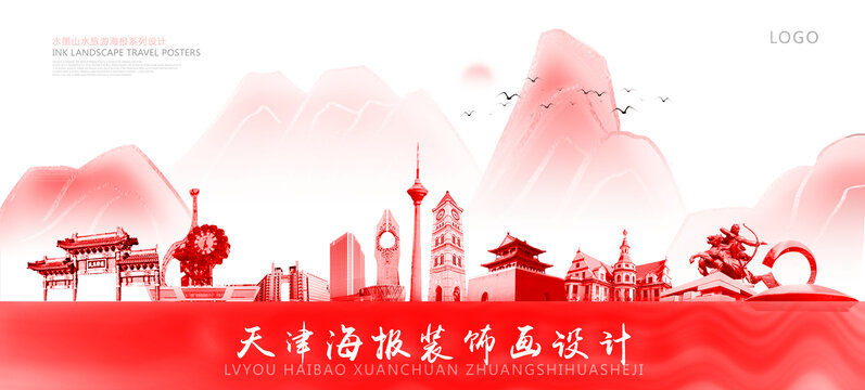 天津