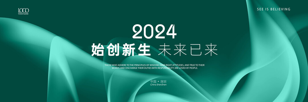 墨綠色會(huì)議背景