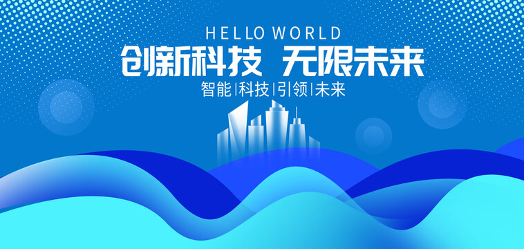 科技主視覺