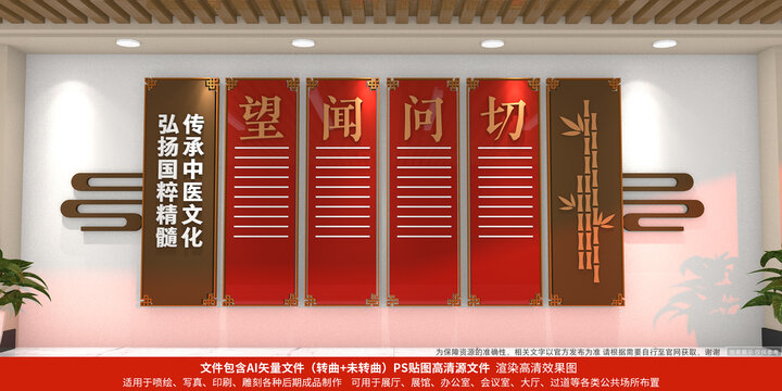 中醫(yī)文化墻