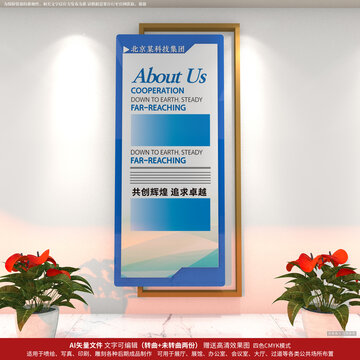 豎版企業(yè)文化墻