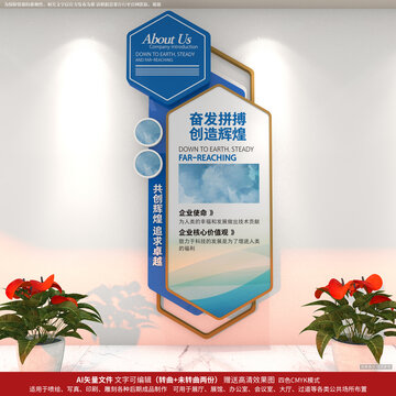 豎版企業(yè)文化墻