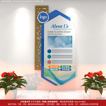 豎版企業(yè)文化墻