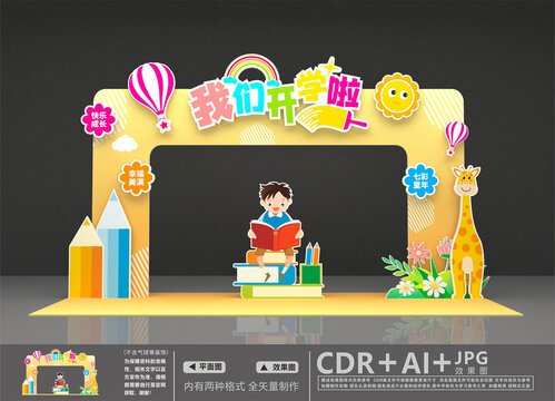 開學美陳