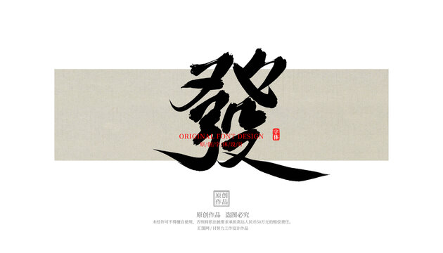 發(fā)