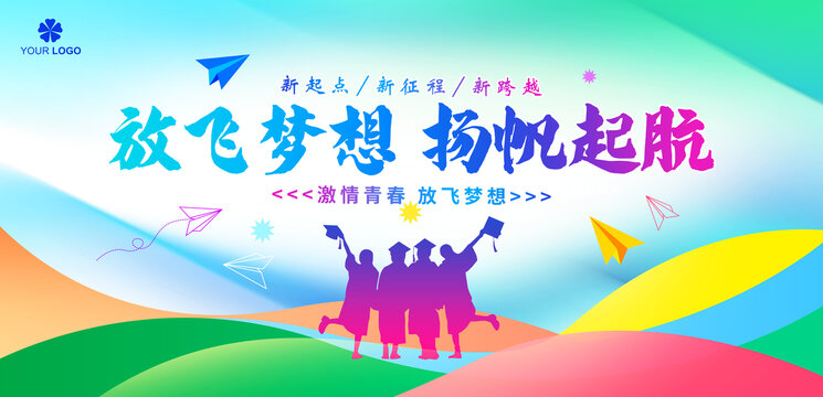 夢(mèng)想起航
