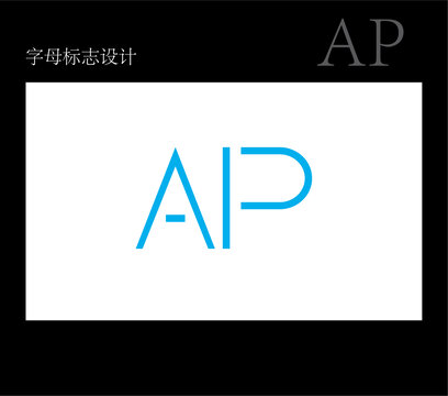 AP字母標(biāo)志設(shè)計(jì)
