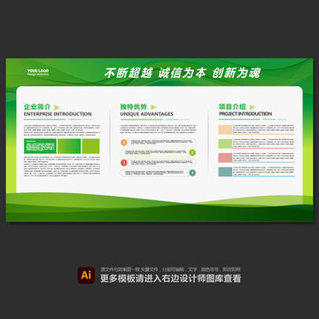 企業(yè)簡介