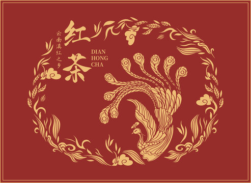 紅茶包裝