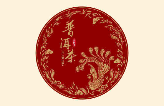 茶餅包裝