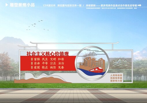 價值觀立牌