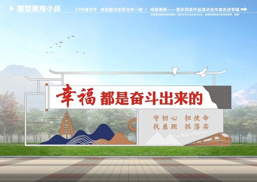 奮斗小品