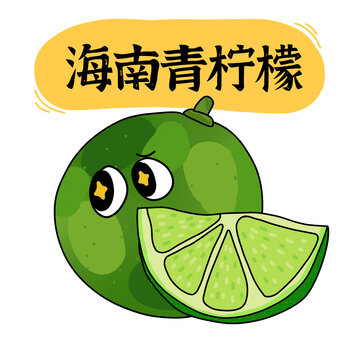 海南青檸檬插畫