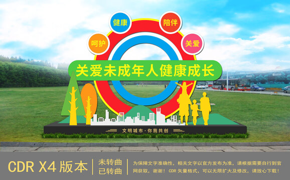 關(guān)愛(ài)未成年人黨建戶外小品