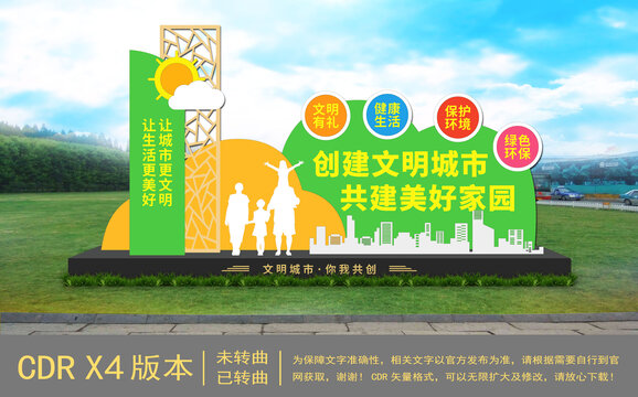 綠色創(chuàng)建文明城市雕塑