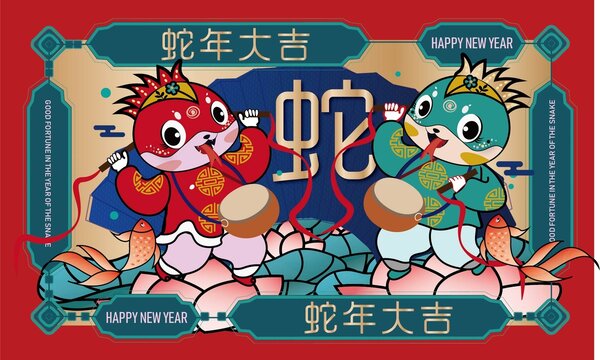 蛇年卡通插畫