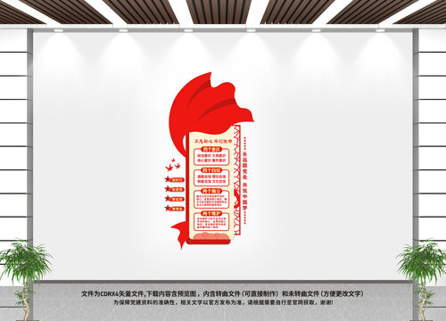 四個(gè)意識(shí)四個(gè)自信兩個(gè)維護(hù)
