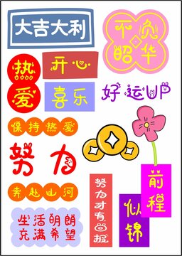 大吉大利手機壁紙海報