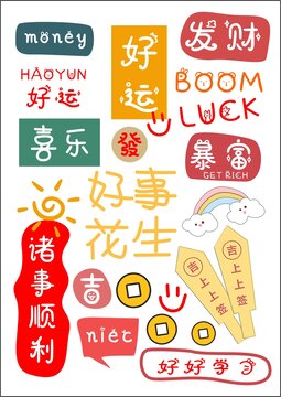 好事發(fā)生手機(jī)海報(bào)壁紙