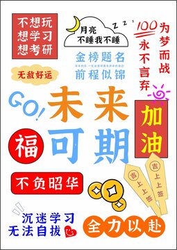 未來可期