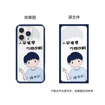 情侶男孩手機殼