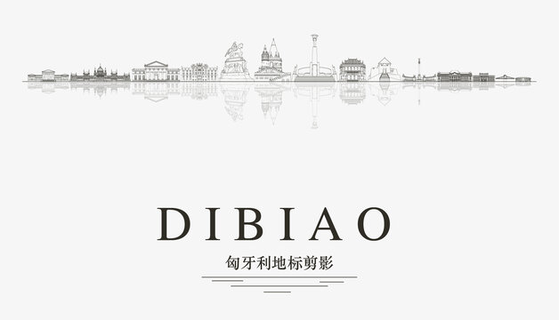 匈牙利地標剪影