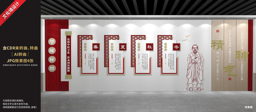中醫(yī)文化展廳展示墻