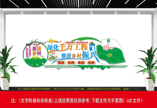 千萬(wàn)工程宣傳標(biāo)語(yǔ)