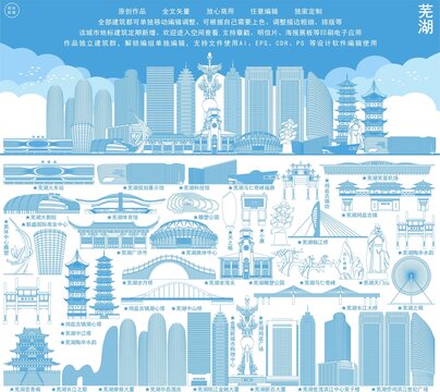 蕪湖