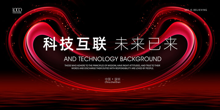 紅色科技kv主視覺背景