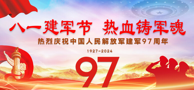熱血鑄軍魂