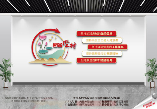 黨建文化墻