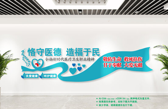 恪守醫(yī)德造福人民