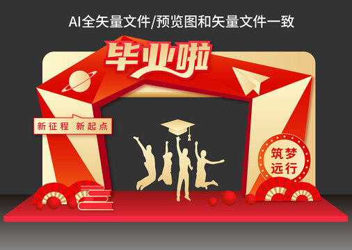 畢業(yè)季門頭