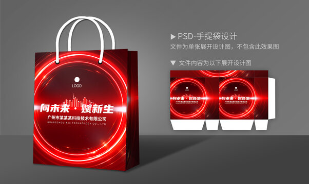 手提袋設計