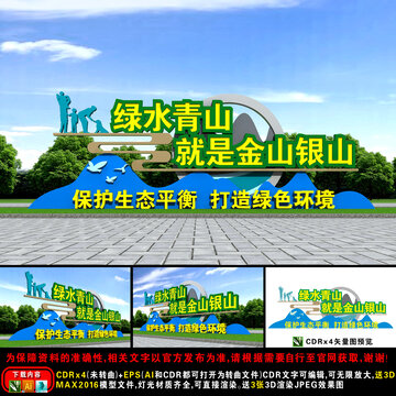 綠水青山小品