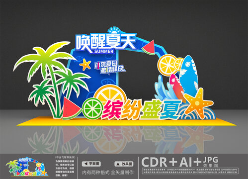 夏天美陳