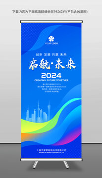 易拉寶