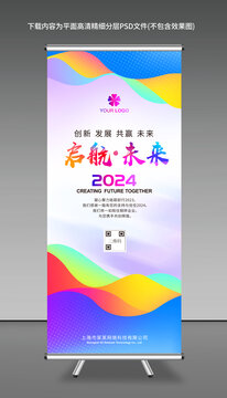 展架