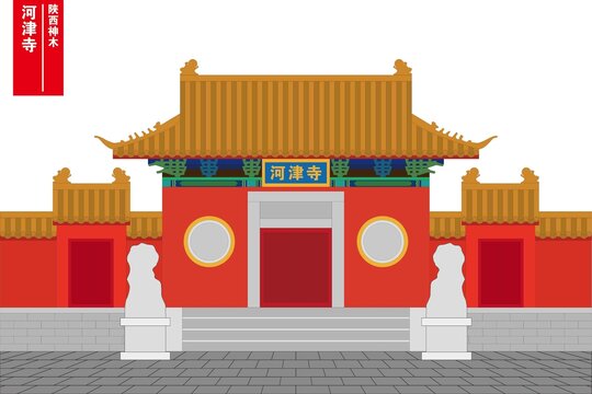 河津寺