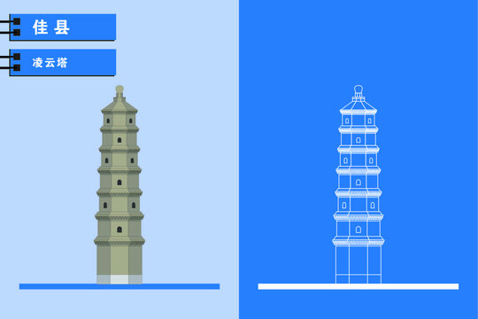 佳縣